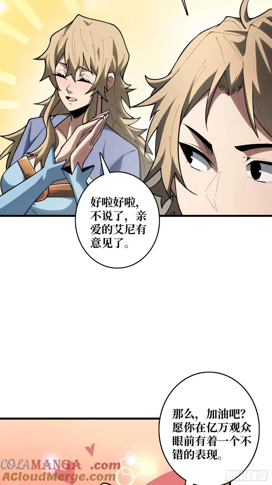 第21话 世界棋盘 第49页