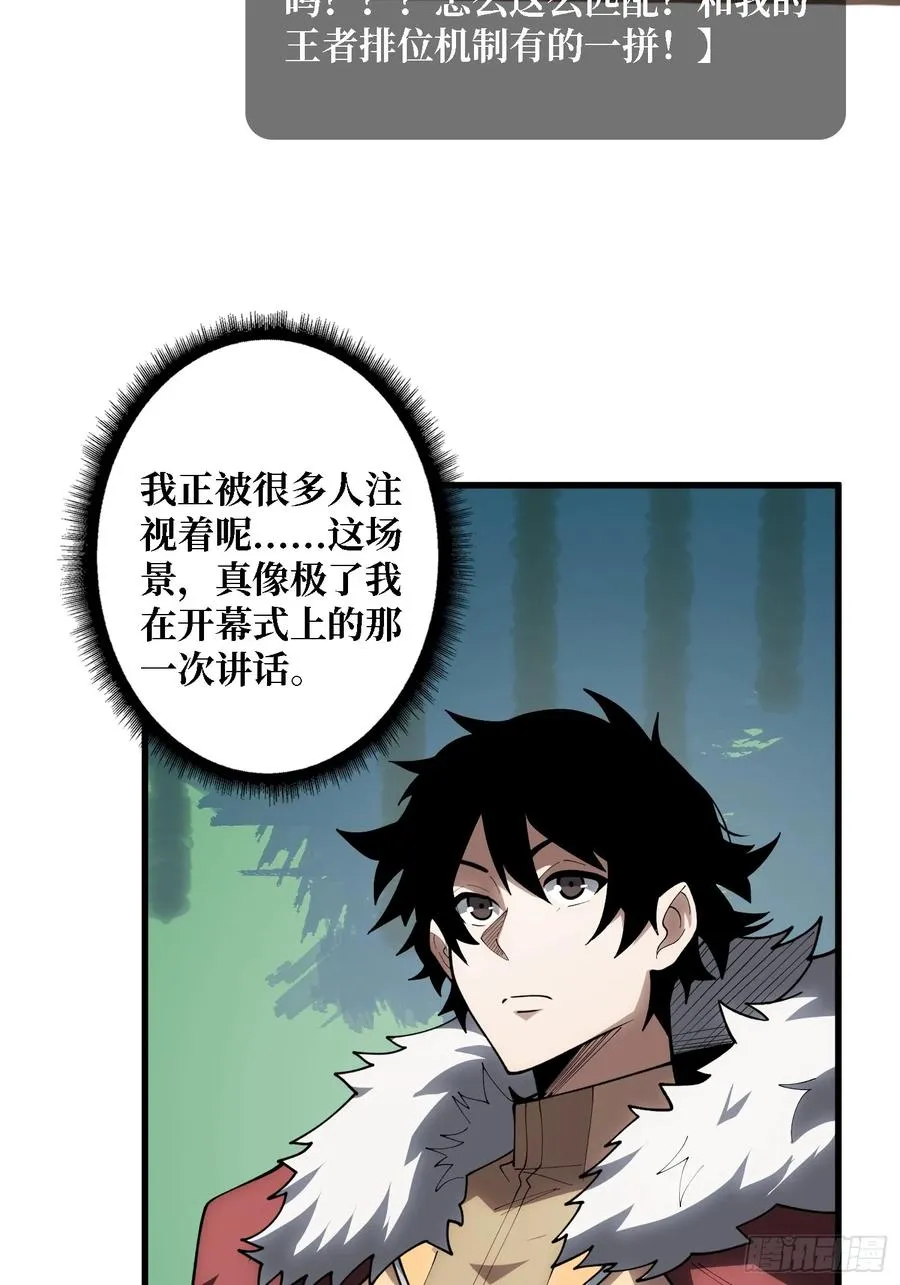 第21话 世界棋盘 第53页