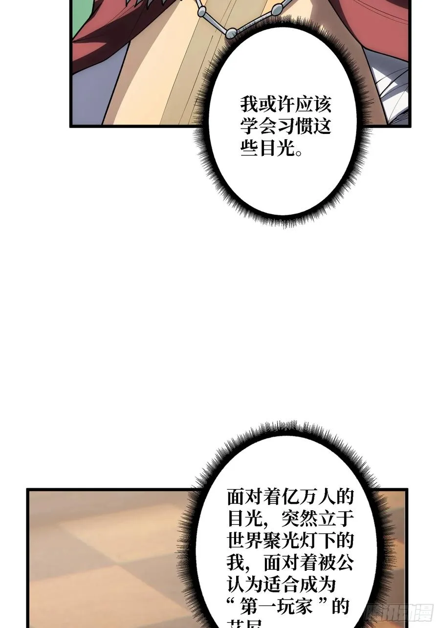 第21话 世界棋盘 第54页