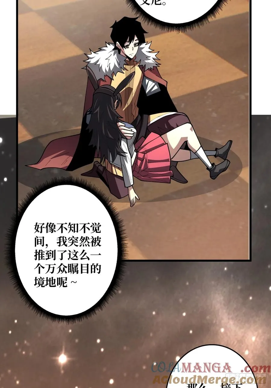 第21话 世界棋盘 第55页