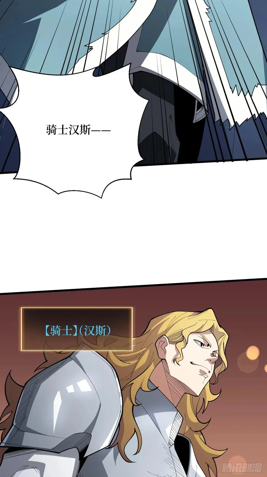 第22话 卫兵，前进！ 第2页