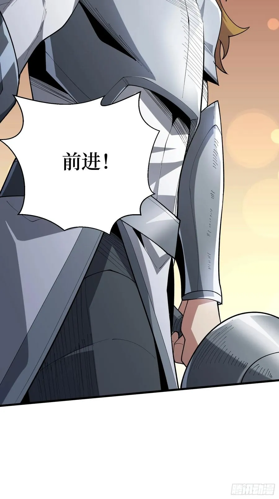 第22话 卫兵，前进！ 第3页