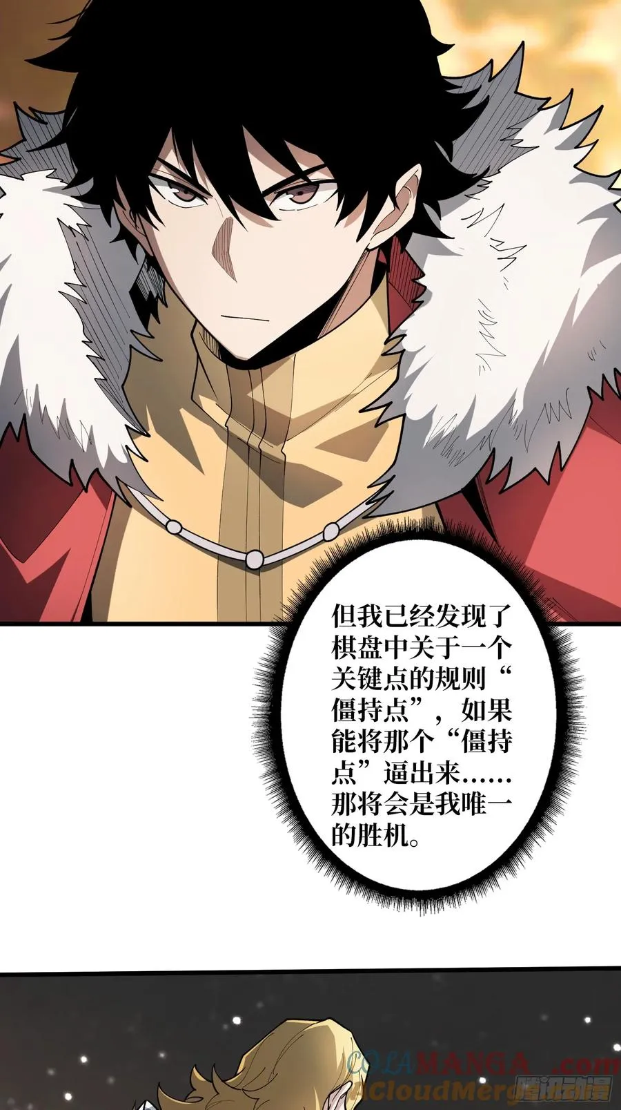 第22话 卫兵，前进！ 第7页