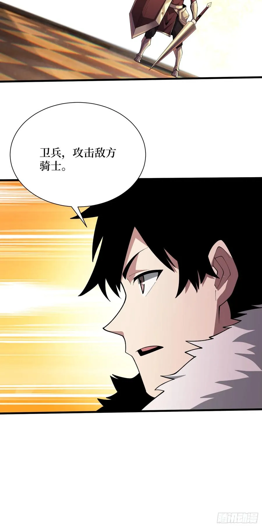 第22话 卫兵，前进！ 第9页