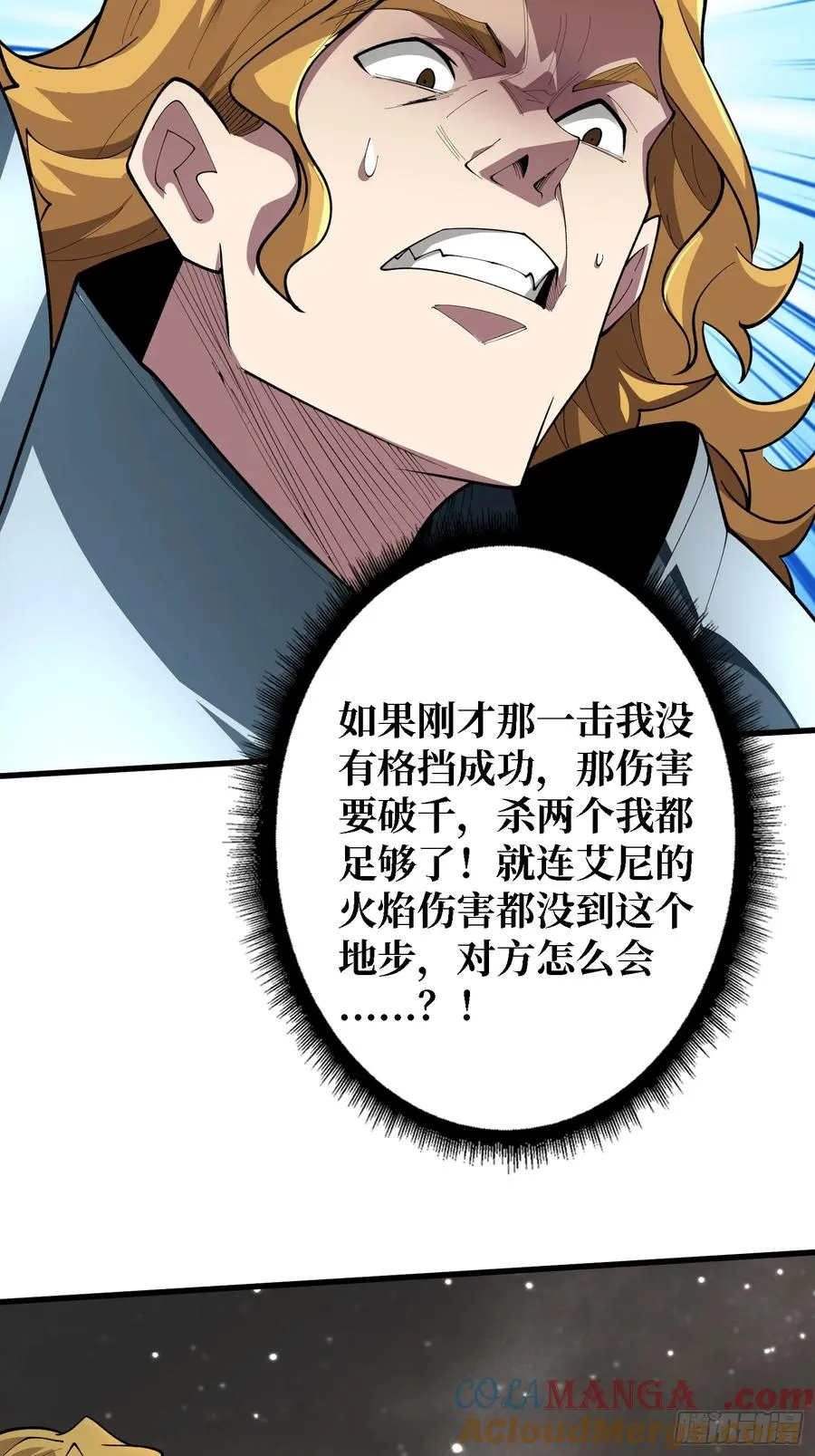 第22话 卫兵，前进！ 第13页