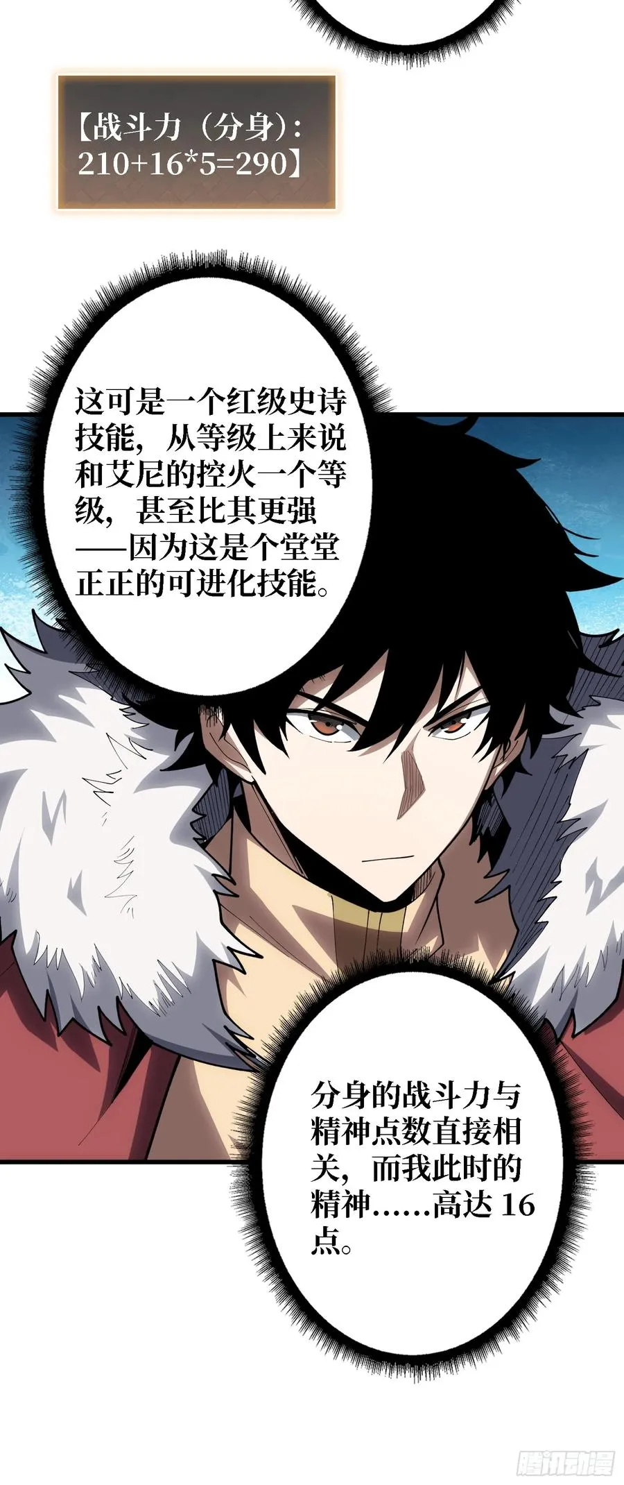 第22话 卫兵，前进！ 第18页