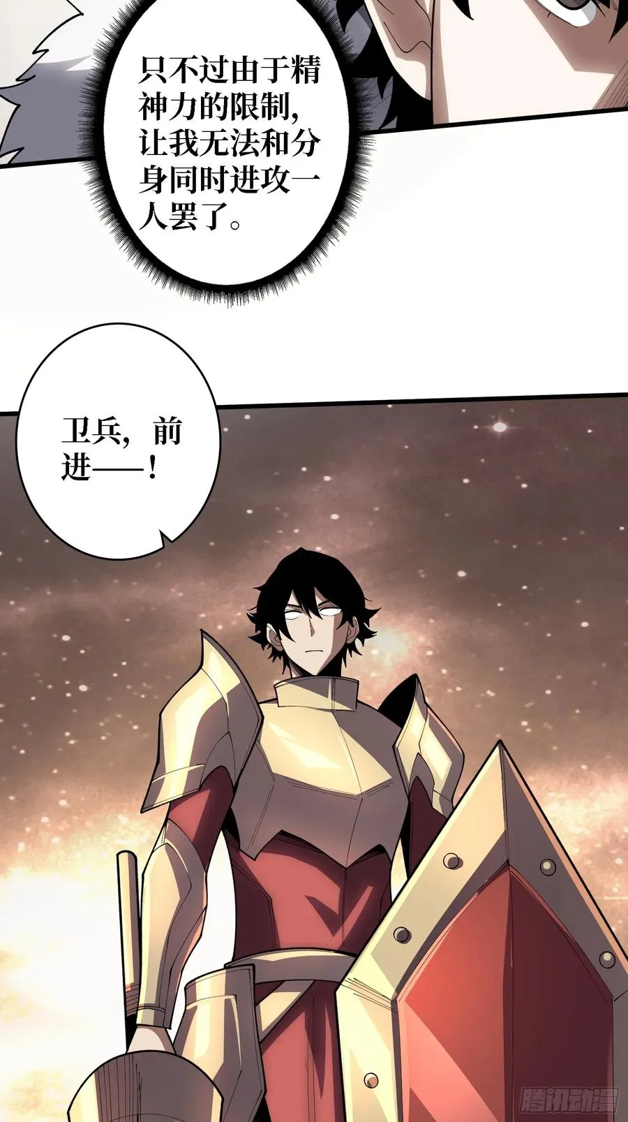 第22话 卫兵，前进！ 第20页