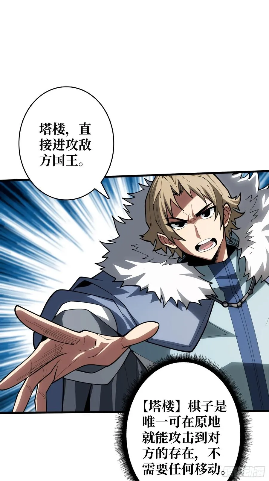 第22话 卫兵，前进！ 第23页