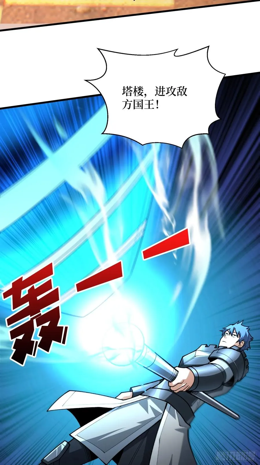 第22话 卫兵，前进！ 第36页