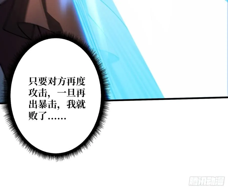 第22话 卫兵，前进！ 第38页