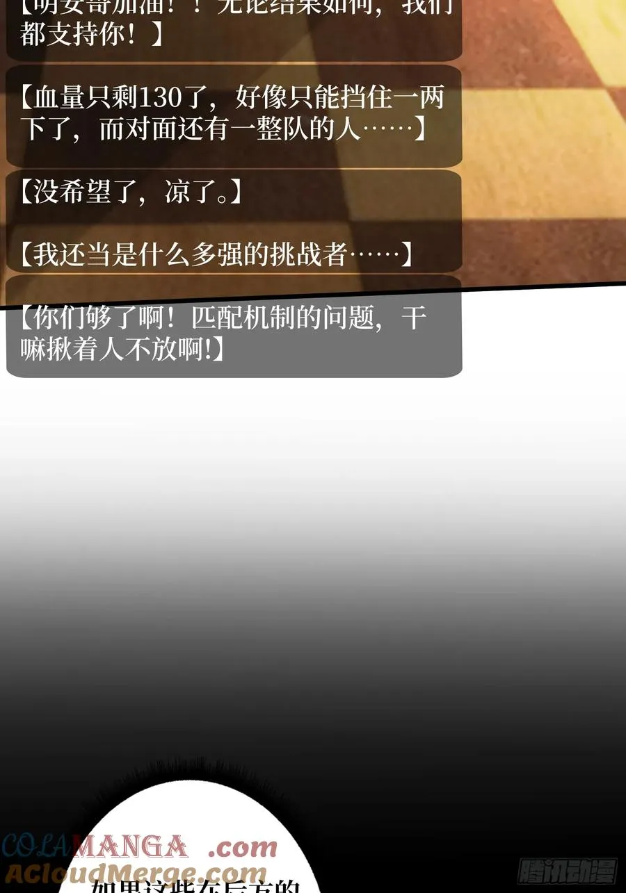 第22话 卫兵，前进！ 第40页