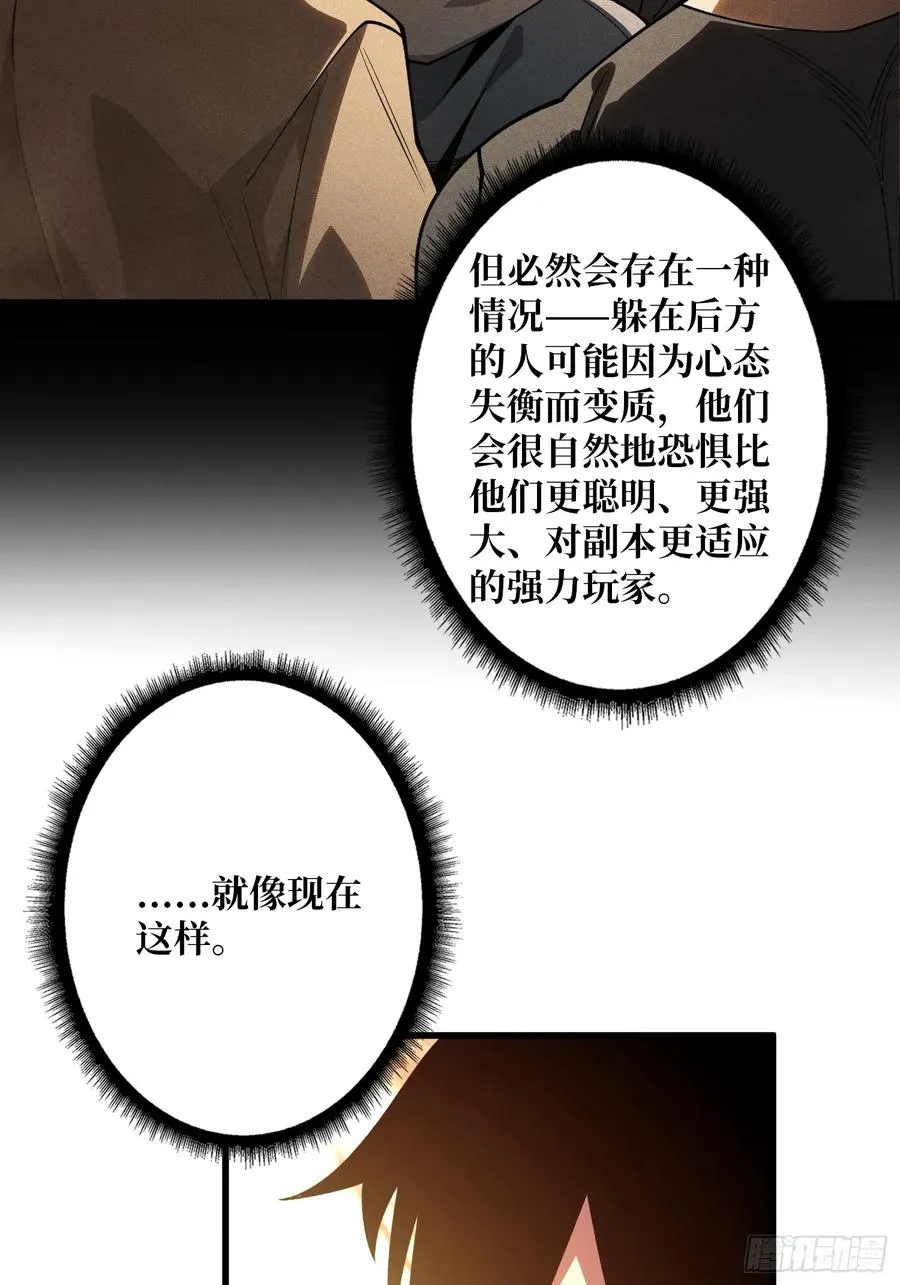 第22话 卫兵，前进！ 第42页