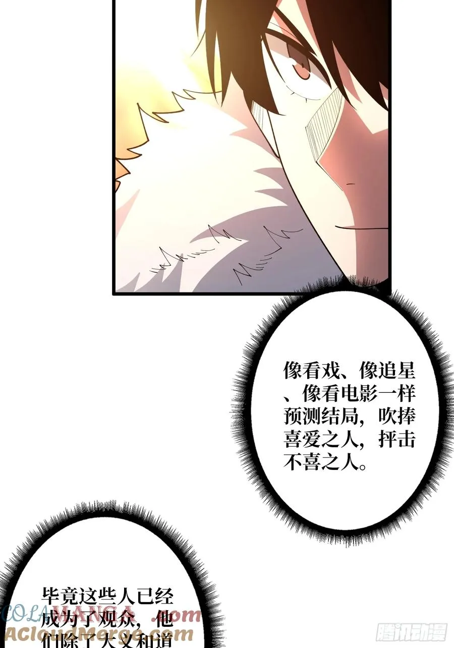 第22话 卫兵，前进！ 第43页