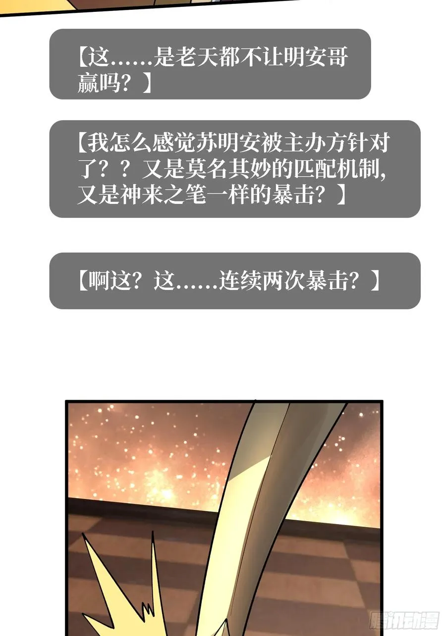 第23话 我和你的处境一样了 第15页