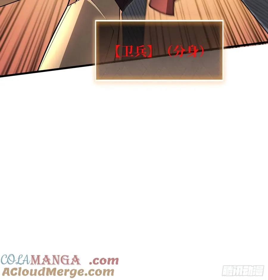 第23话 我和你的处境一样了 第28页