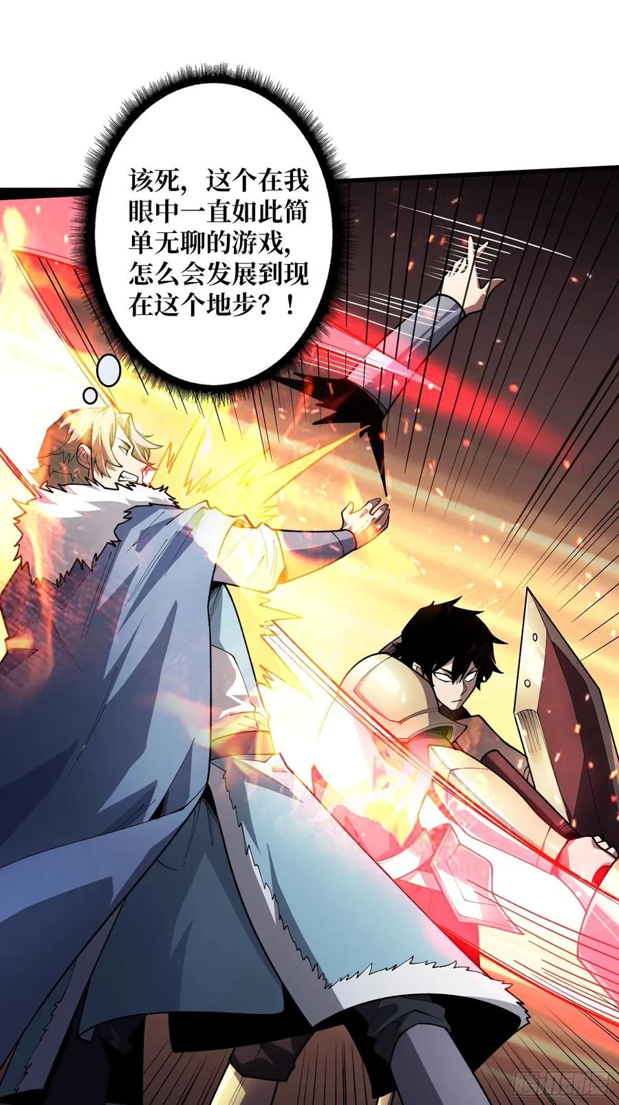 第23话 我和你的处境一样了 第29页