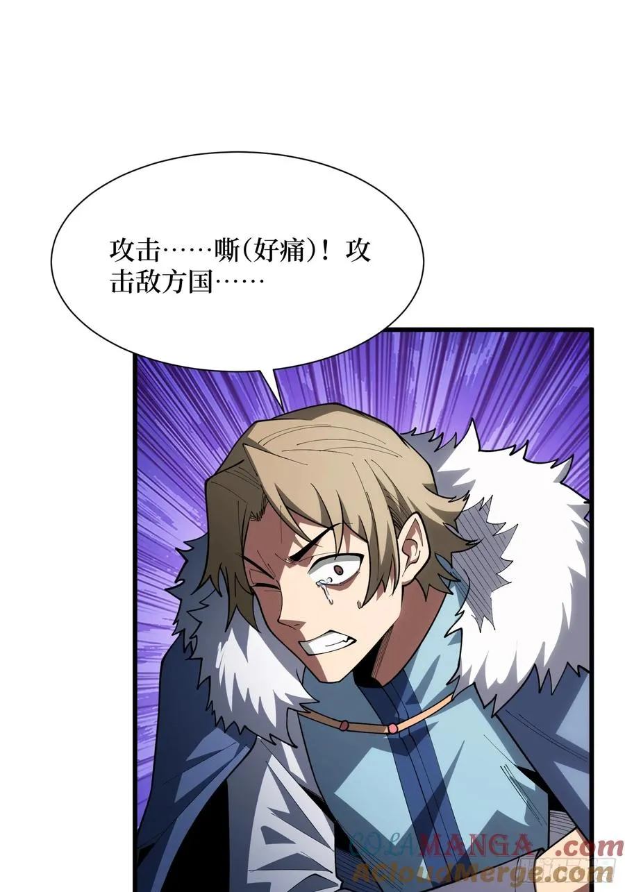 第23话 我和你的处境一样了 第37页