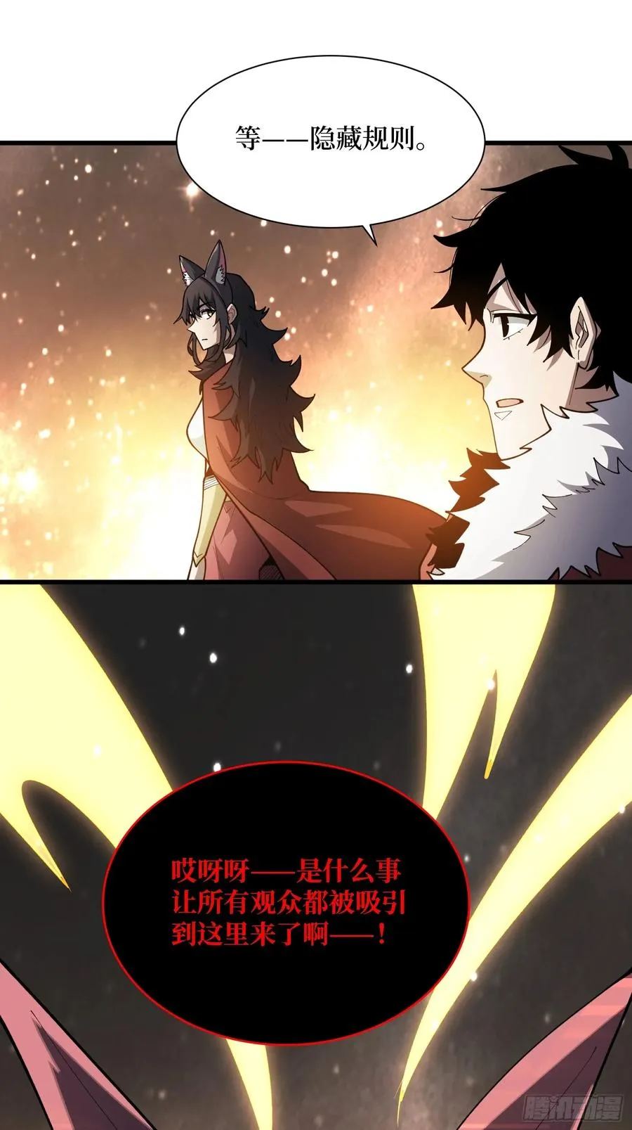 第24话 下达命令吧 第9页