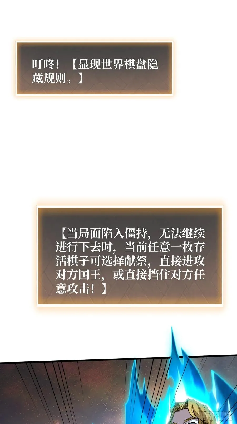 第24话 下达命令吧 第17页