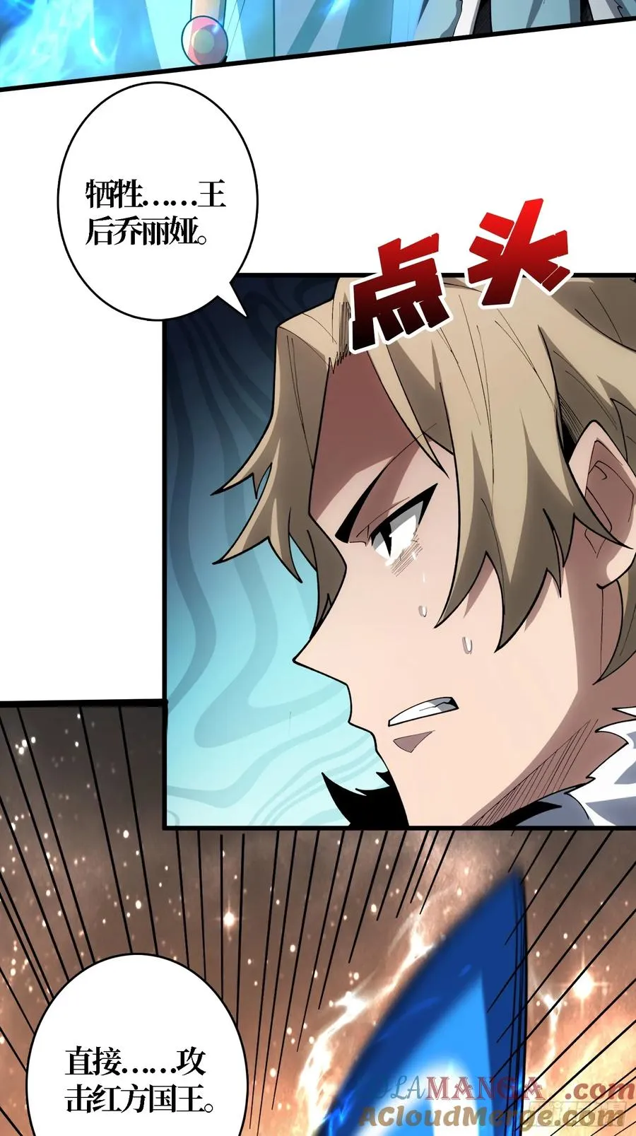 第24话 下达命令吧 第46页