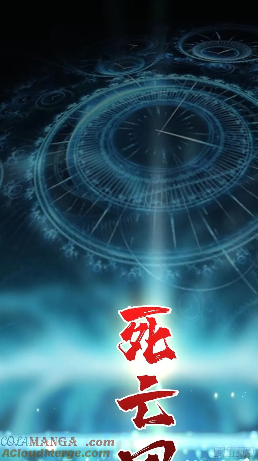 第25话 与光同尘 第4页
