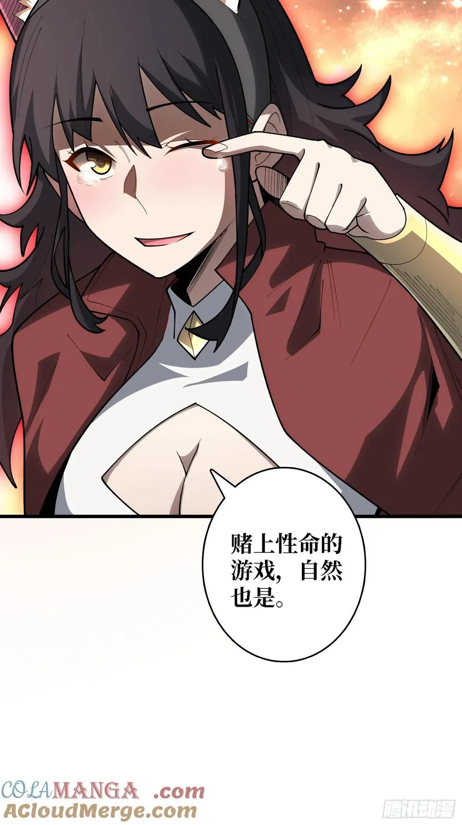 第25话 与光同尘 第22页