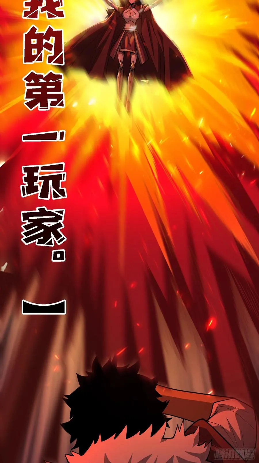 第25话 与光同尘 第30页