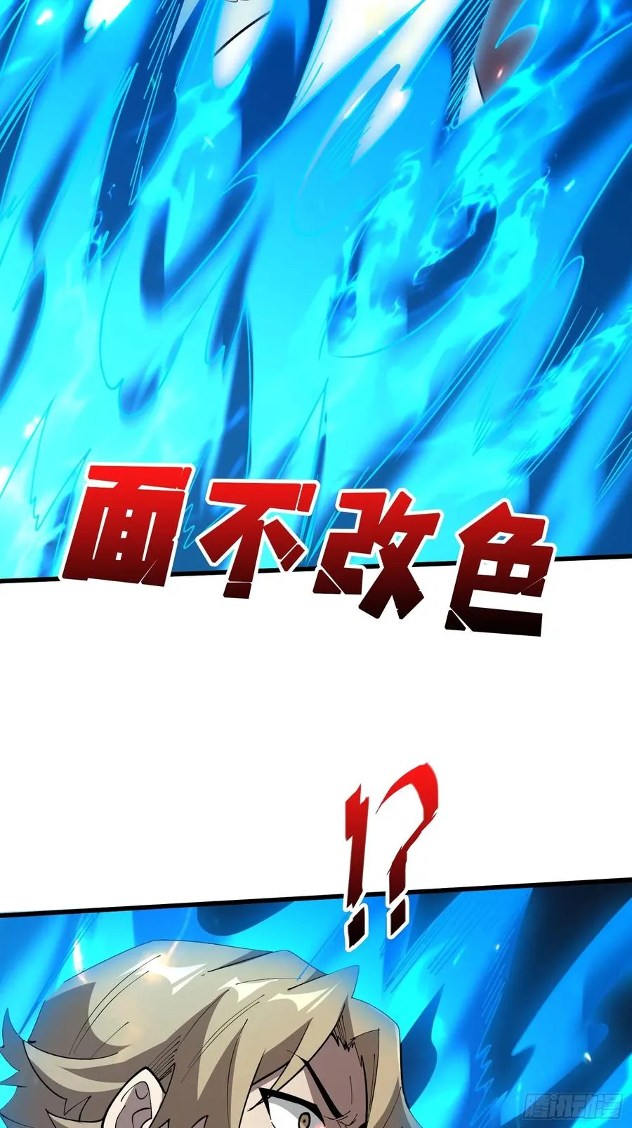 第25话 与光同尘 第47页