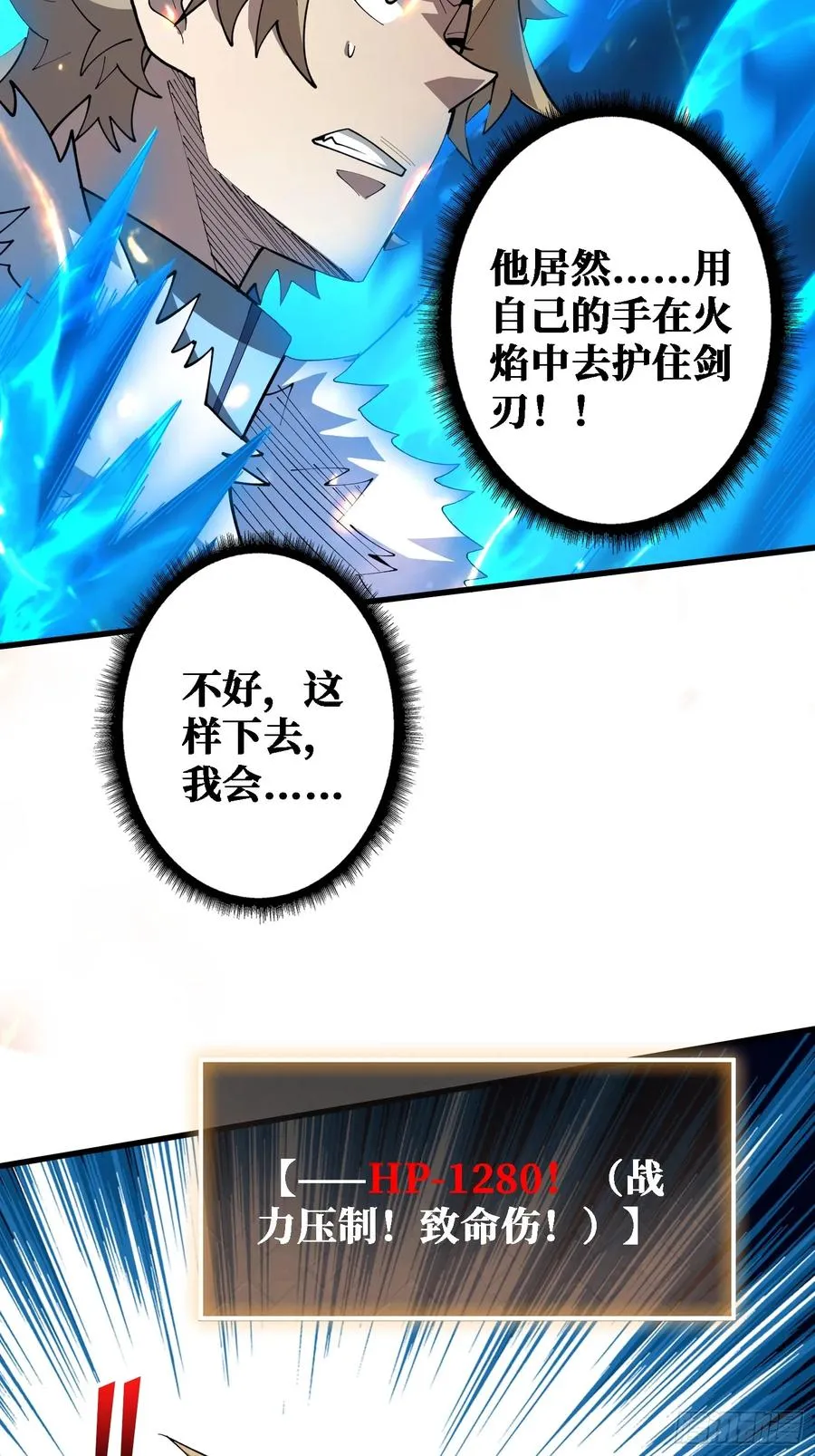 第25话 与光同尘 第48页