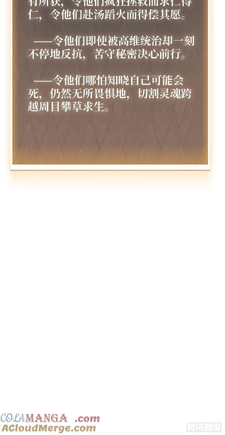 第25话 与光同尘 第55页
