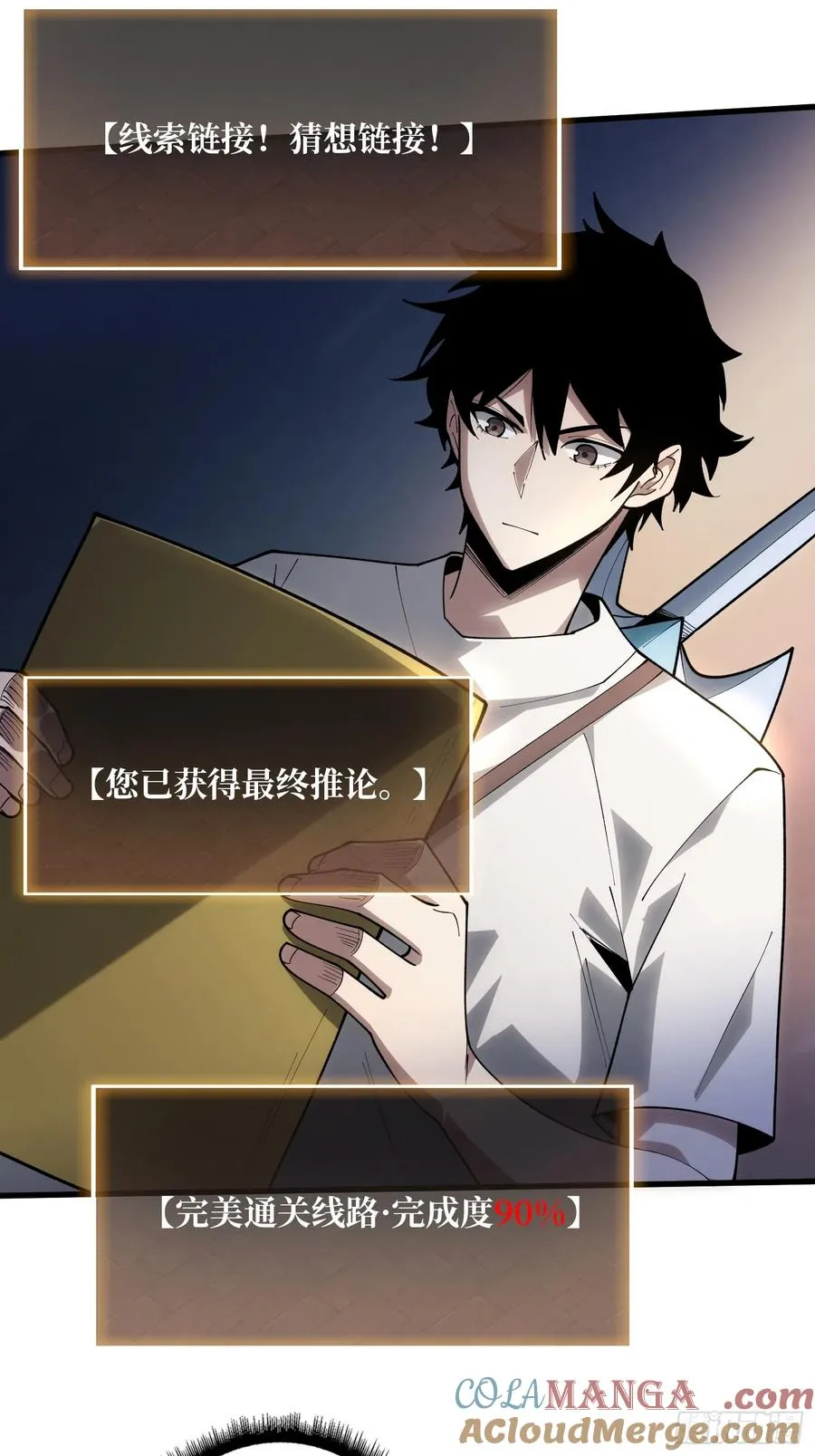 第26话 我们骄傲什么？ 第13页