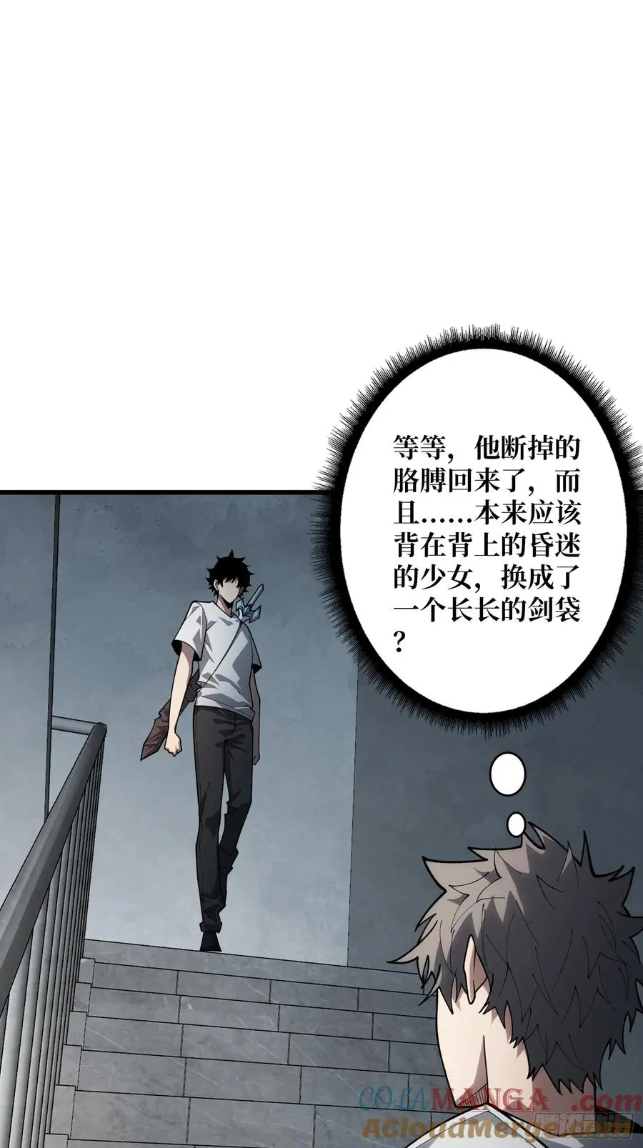 第26话 我们骄傲什么？ 第16页