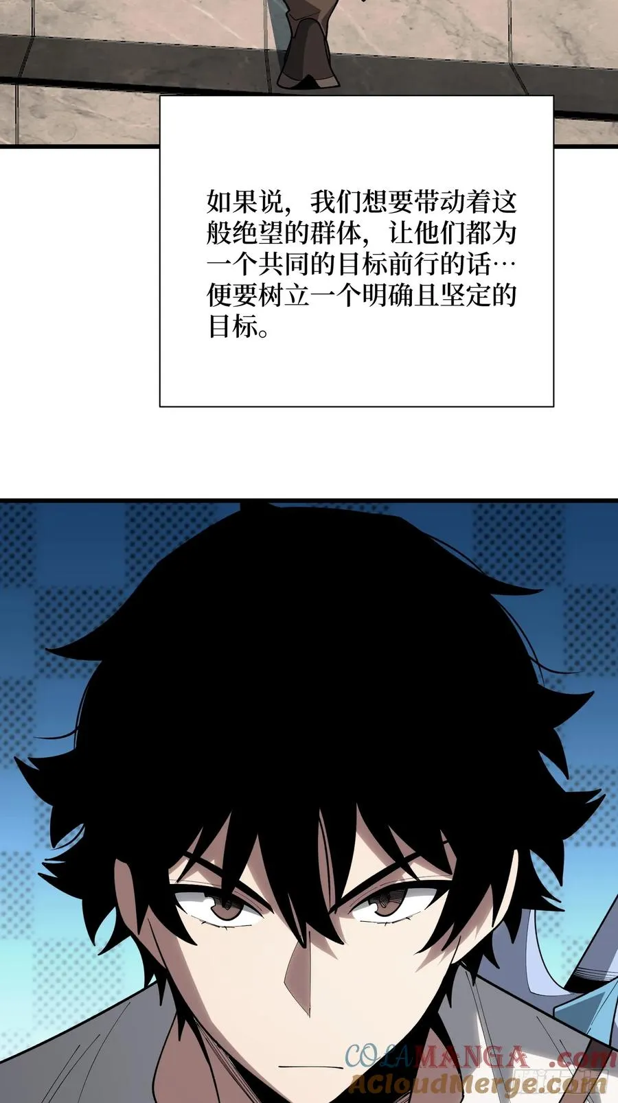 第26话 我们骄傲什么？ 第22页