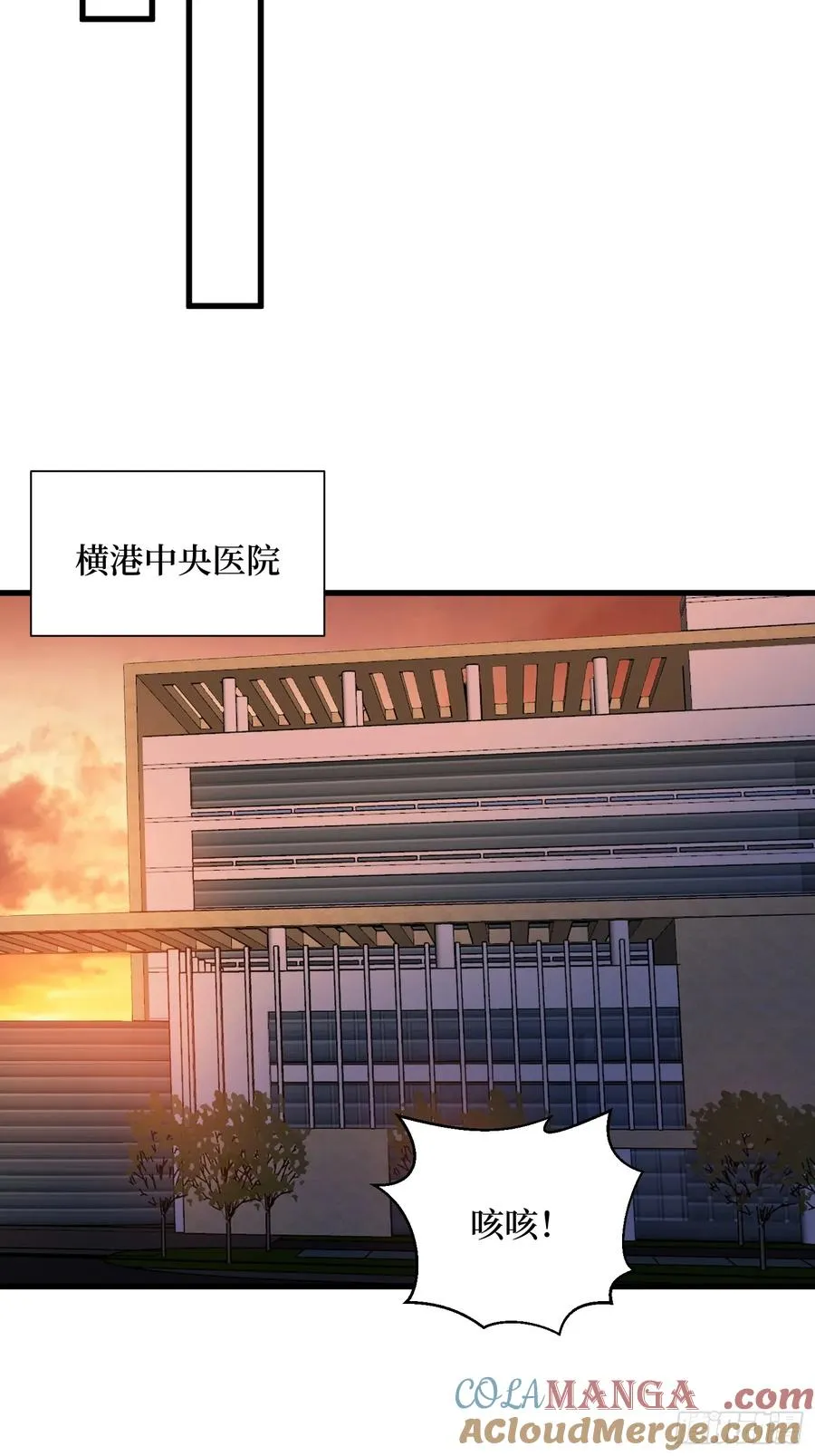 第26话 我们骄傲什么？ 第25页