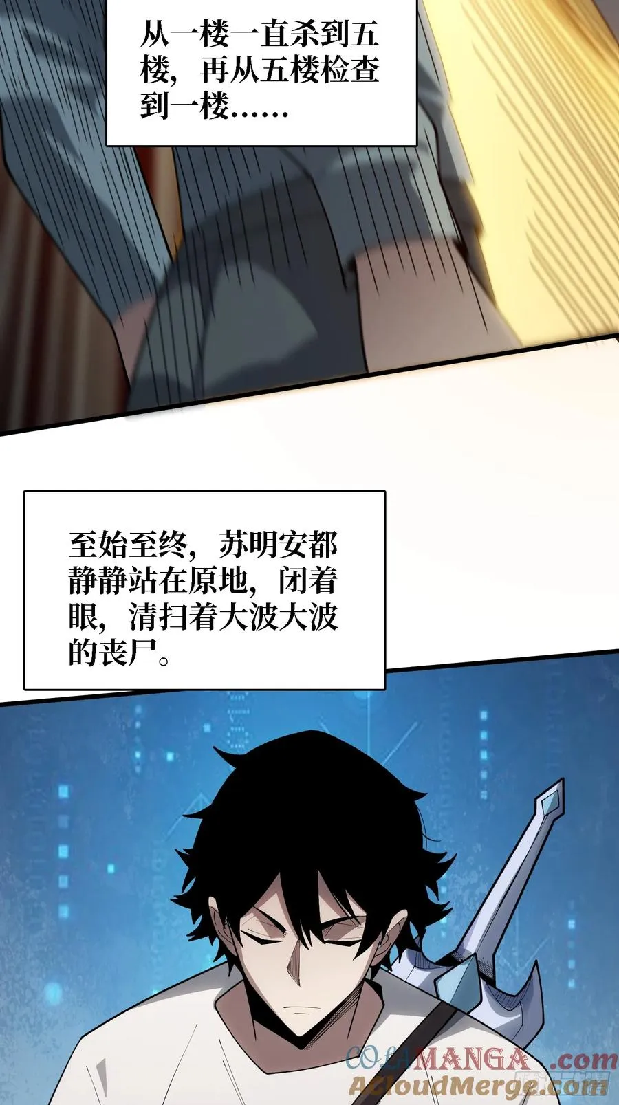 第26话 我们骄傲什么？ 第31页