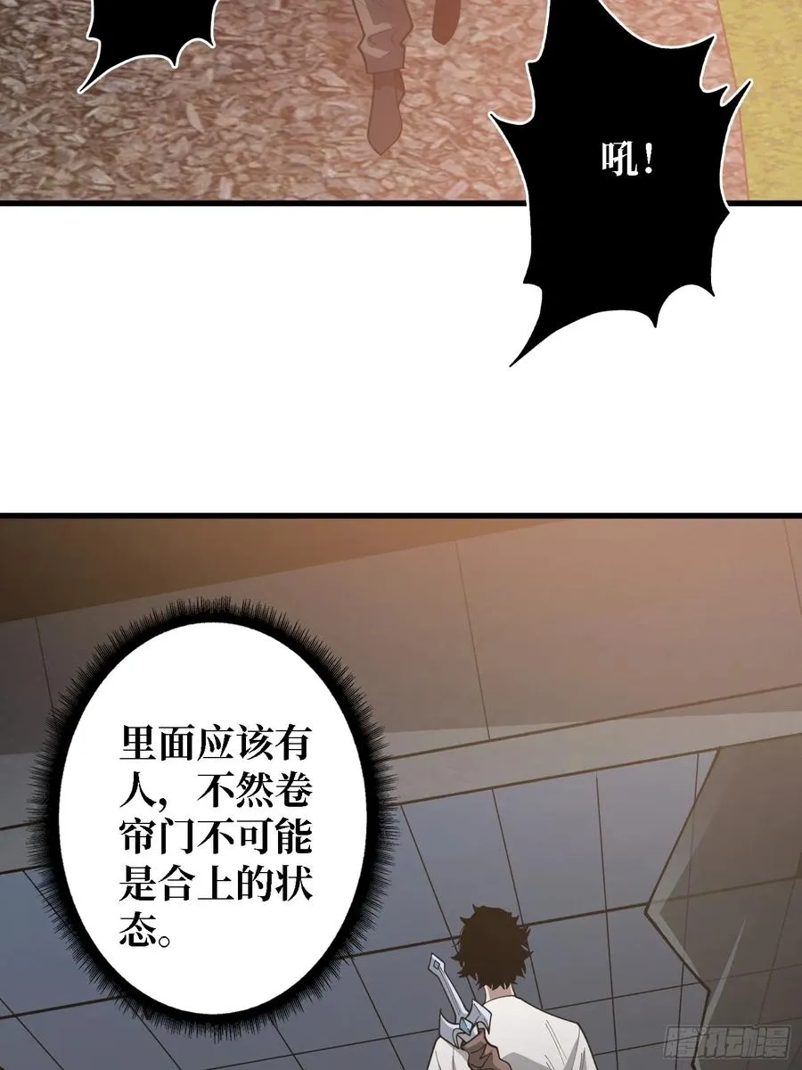 第26话 我们骄傲什么？ 第41页