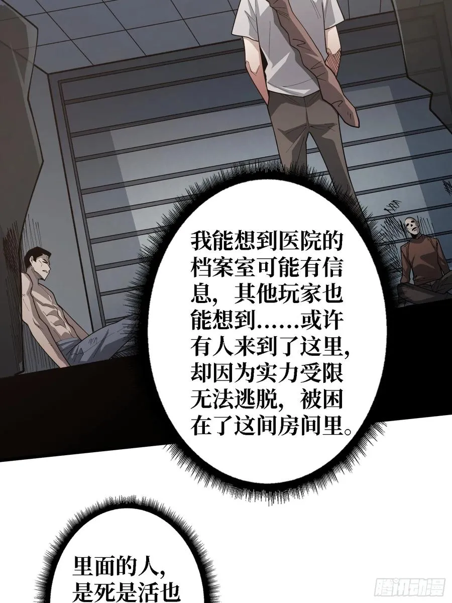 第26话 我们骄傲什么？ 第42页