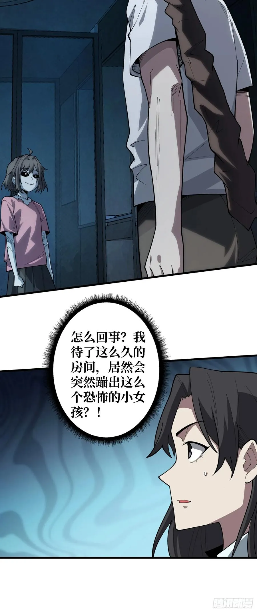 第27话 你今天看起来很不一样 第9页