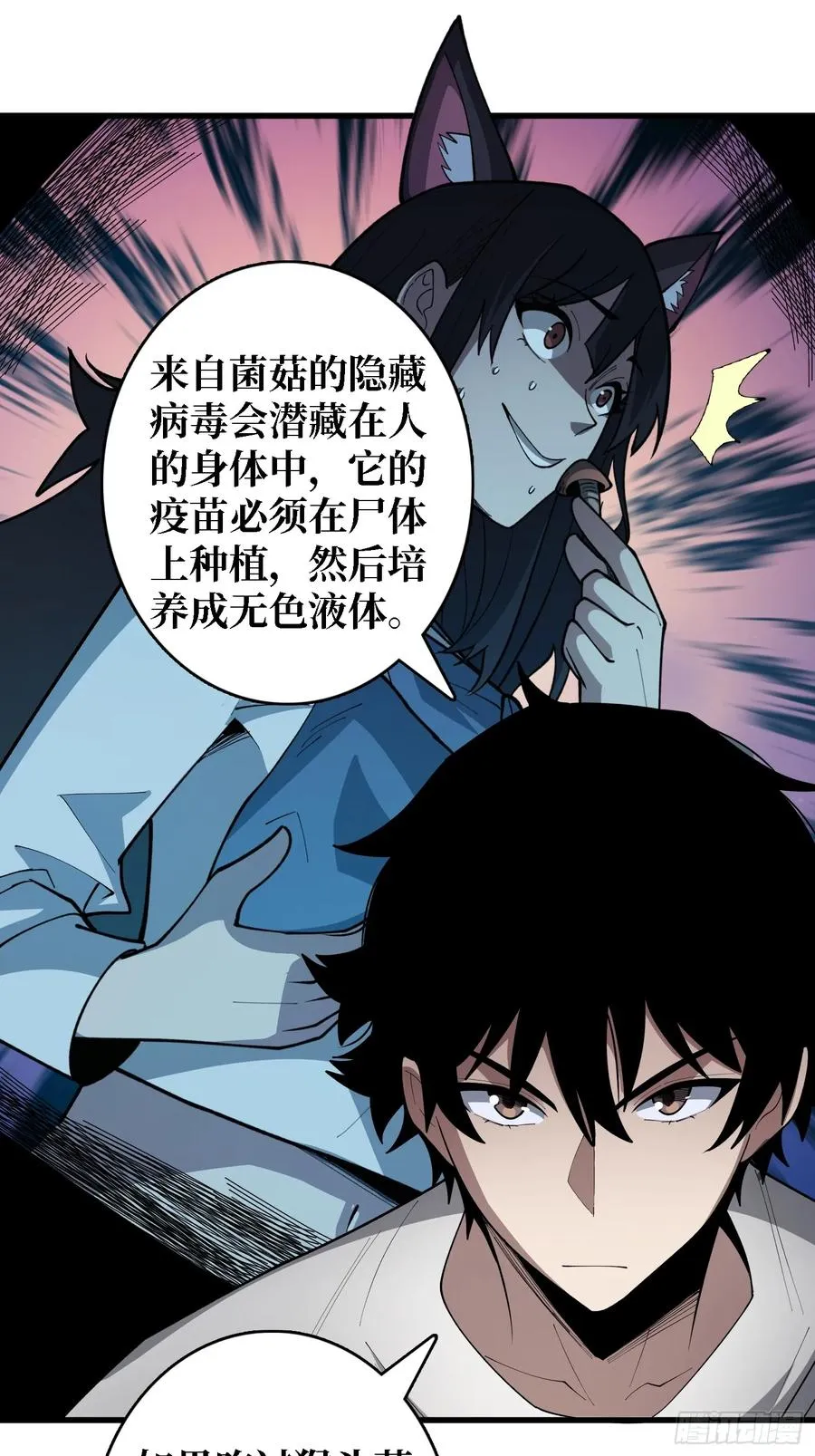 第27话 你今天看起来很不一样 第15页