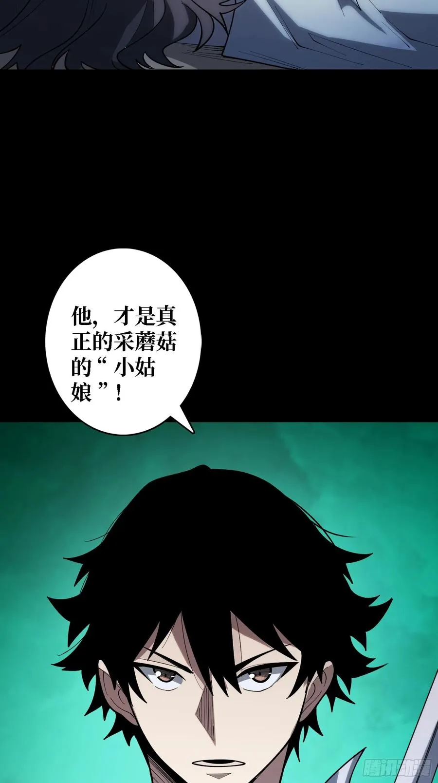 第27话 你今天看起来很不一样 第26页