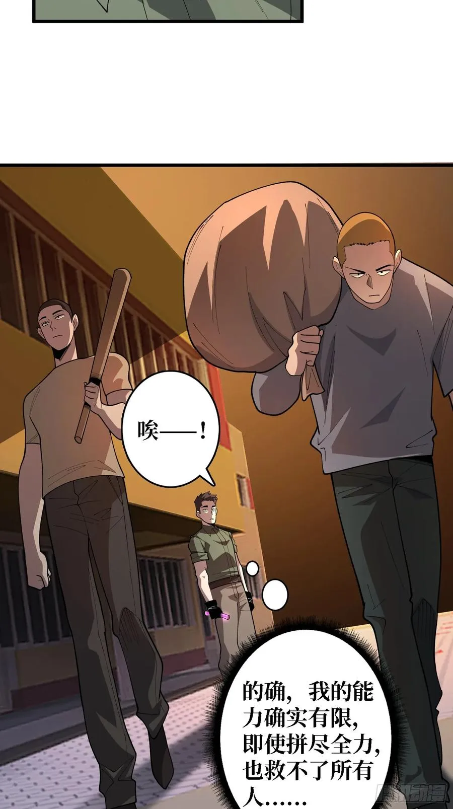 第30话 唯一的解药 第14页