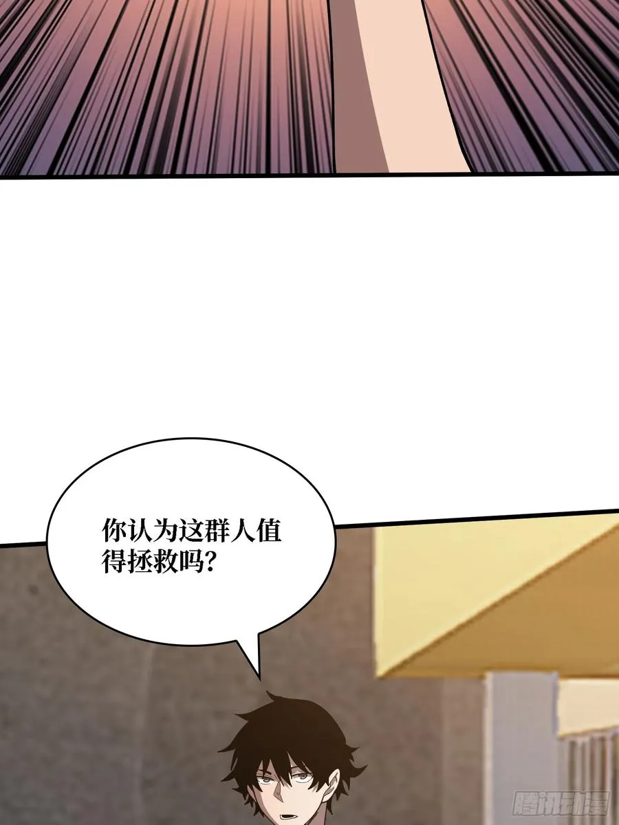 第30话 唯一的解药 第22页