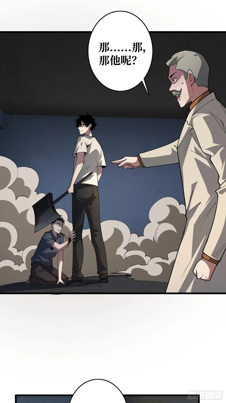 第31话 你们终将得到拯救 第10页