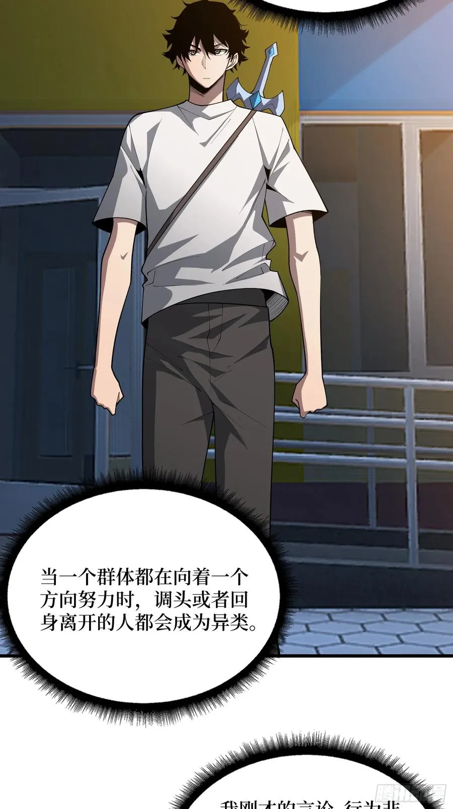 第31话 你们终将得到拯救 第24页