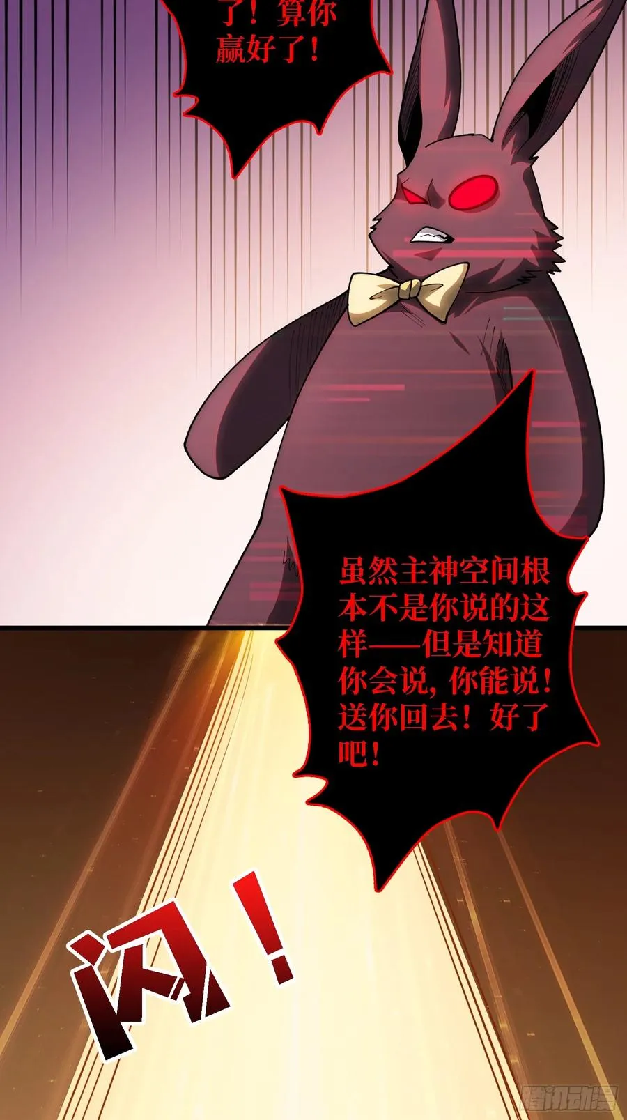 第35话 职业选择 第30页