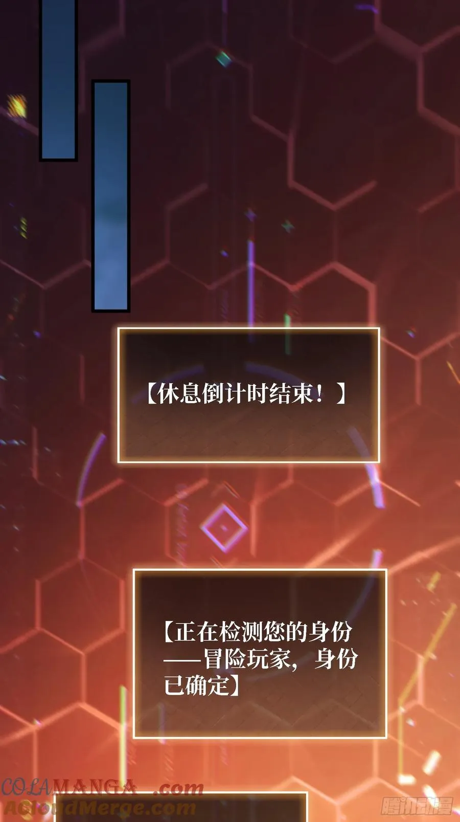 第35话 职业选择 第37页