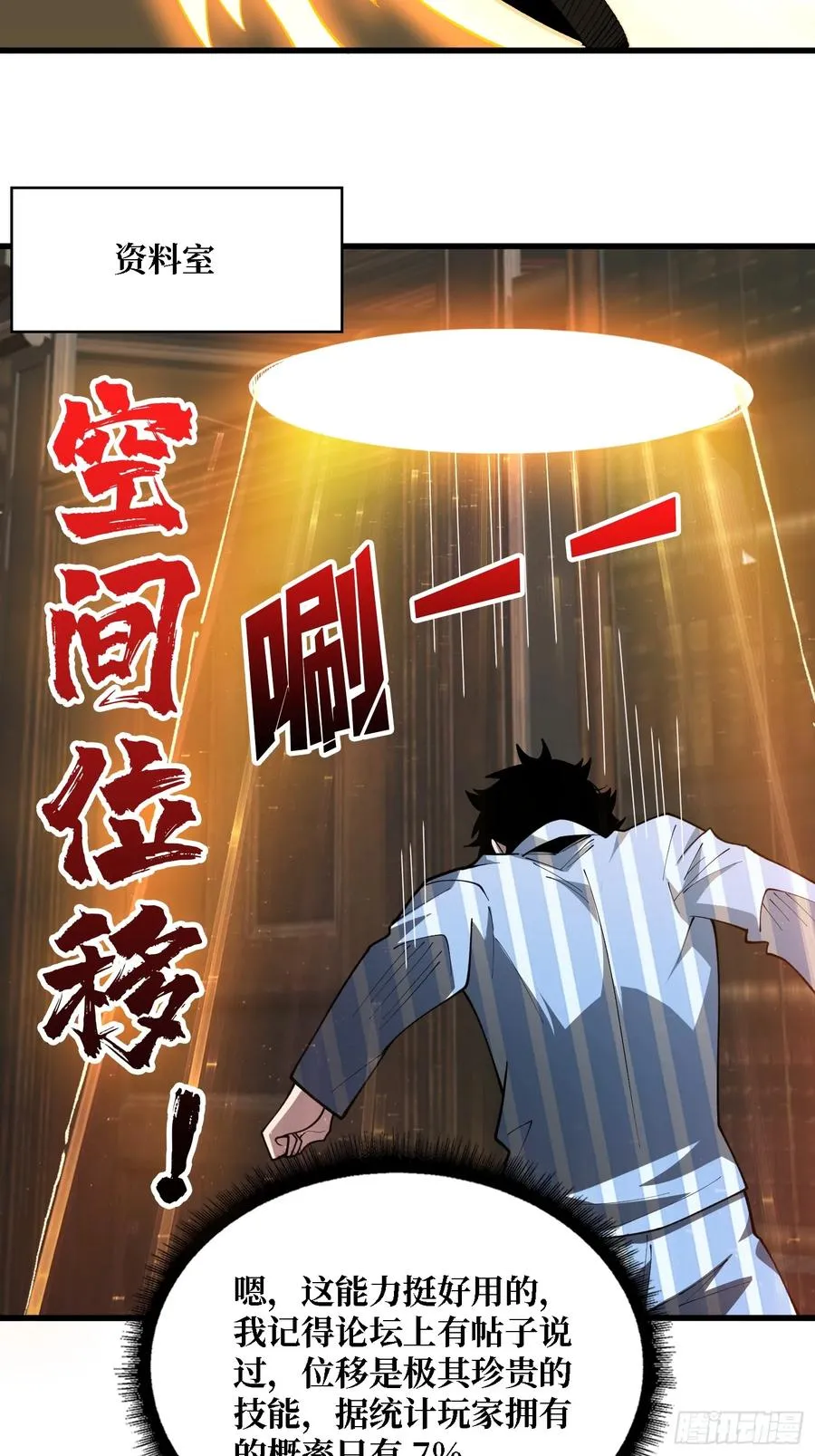 第37话 你是反抗军首领伊莱文 第15页