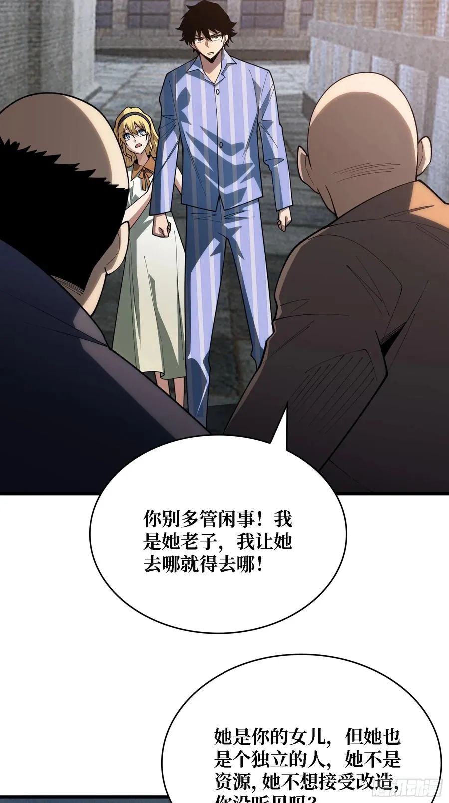 第38话 这座城市病了 第26页