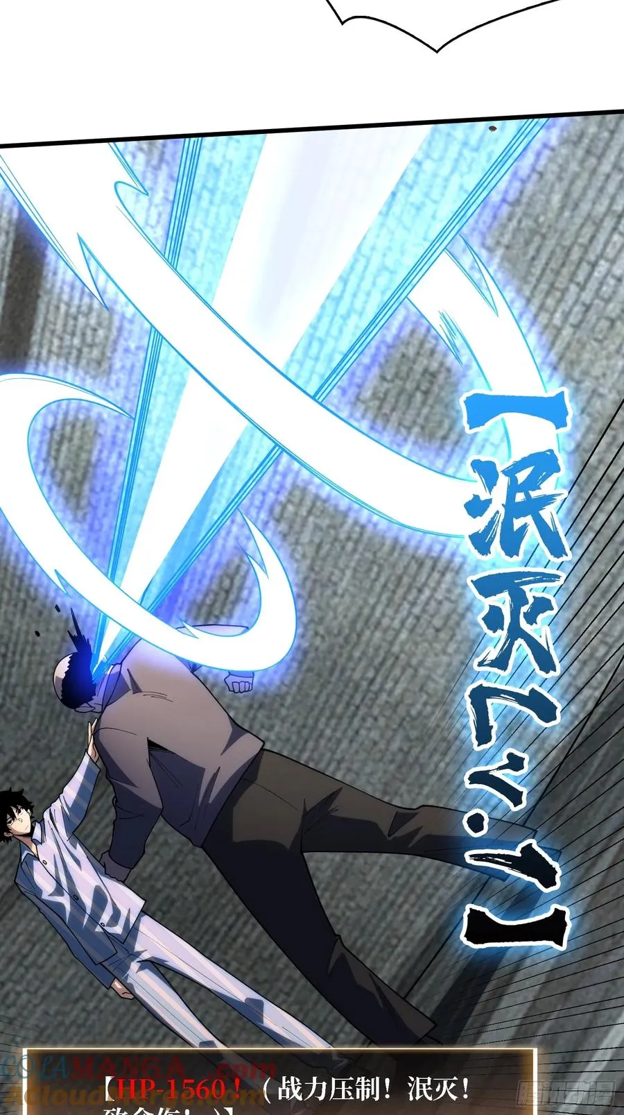 第38话 这座城市病了 第29页