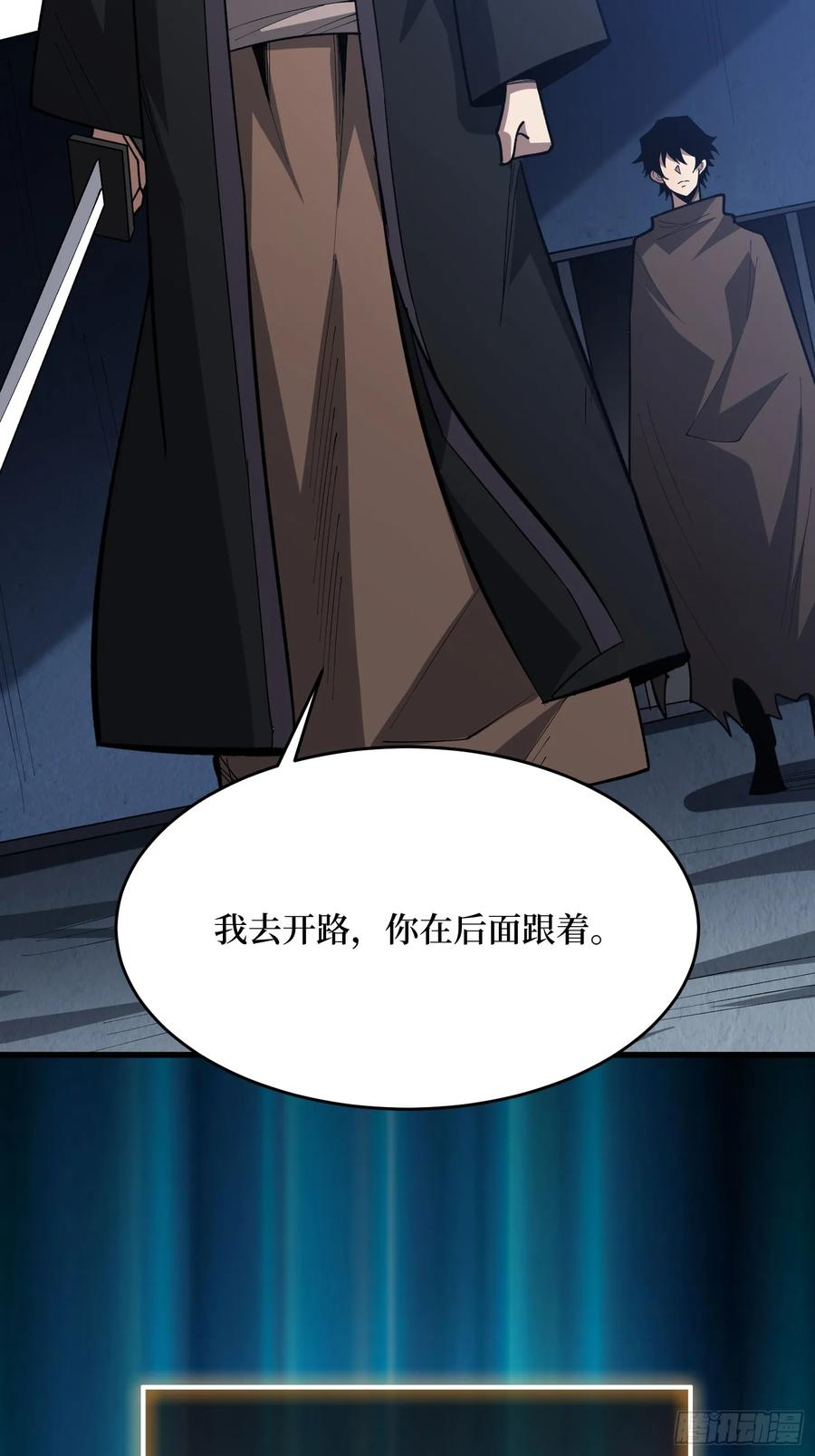 第60话 第三世界副本 第6页